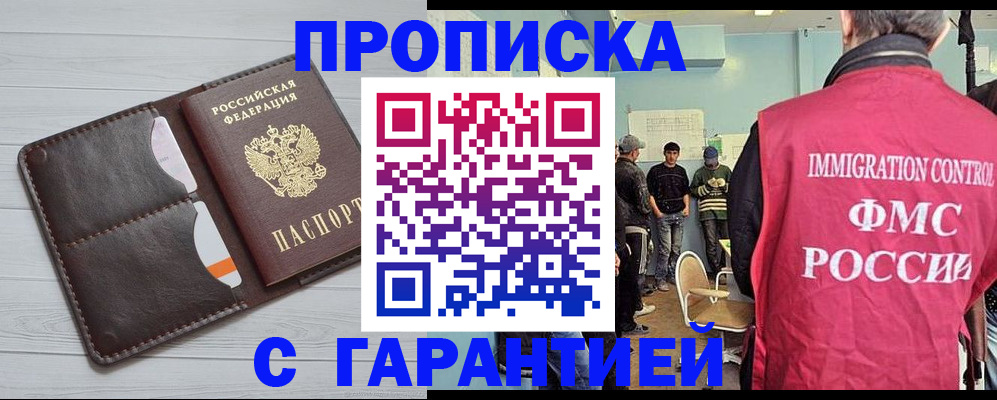 пропишу в квартире в Лермонтове