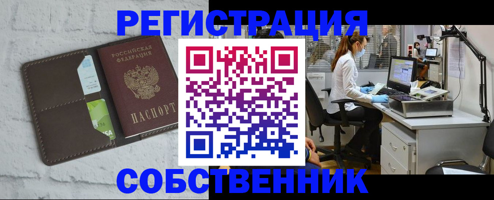 прописка ребенка в Лермонтове