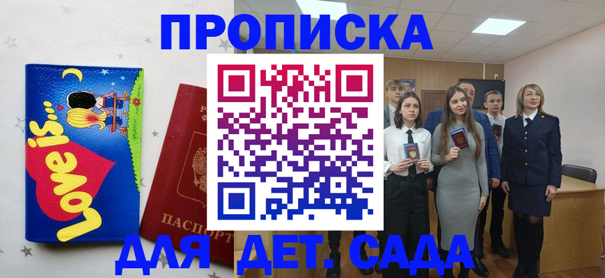 прописка иностранных граждан в Лермонтове